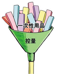 倡導綠色消費 去除酒店“六小件”與消費者權益的平衡思考